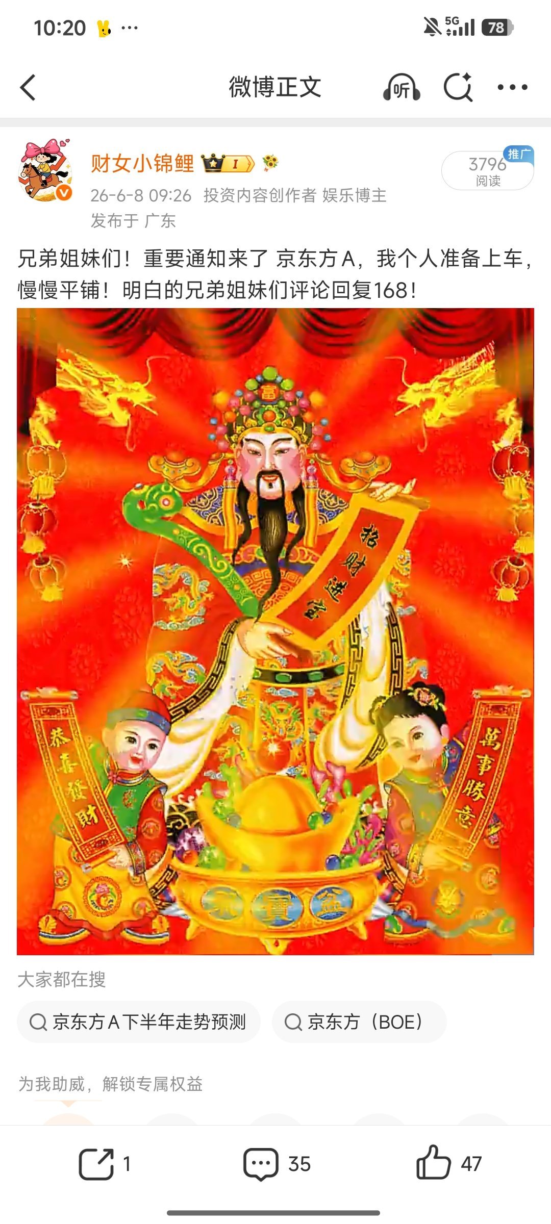 兄弟姐妹们，京东方A这个逻辑一直没变，我从8号一直拿到现在，就是看好从0到1的逻