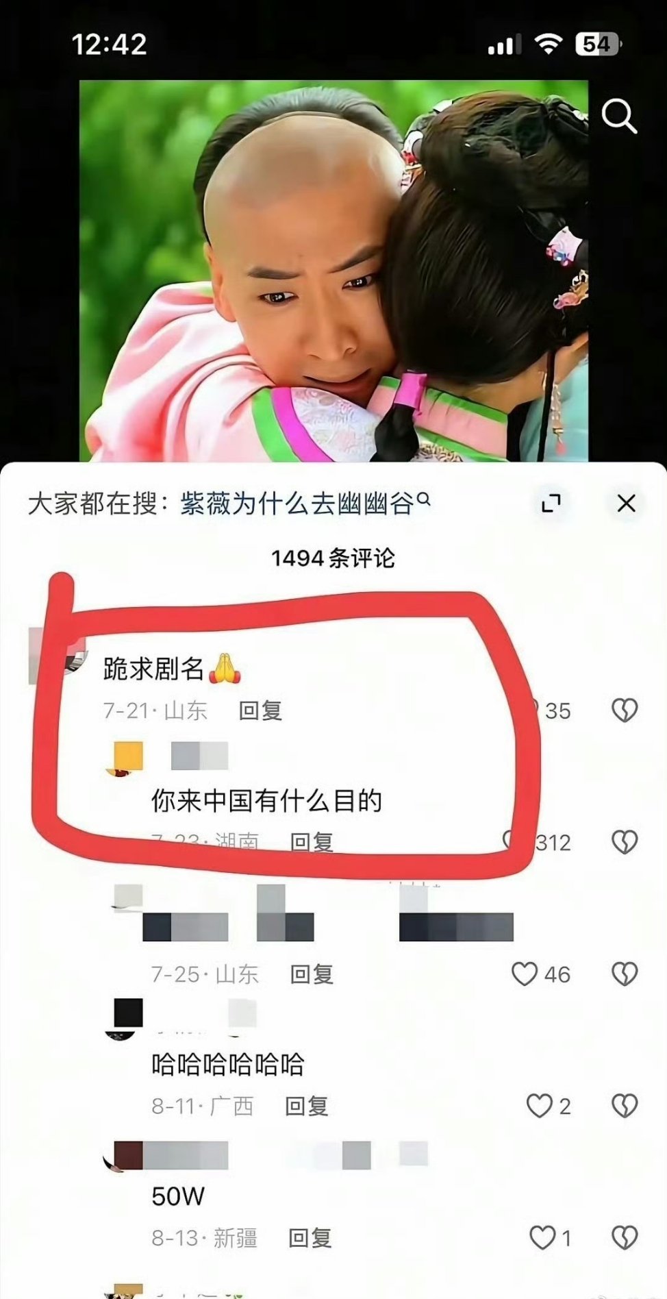 你来中国的目的是什么？