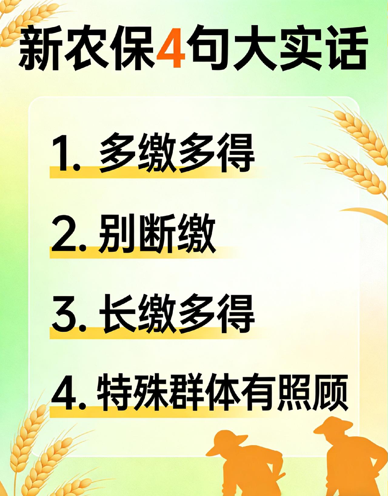 最低500元/年！新农保交15年，老了到底能领多少钱？今天一笔账算明白！村