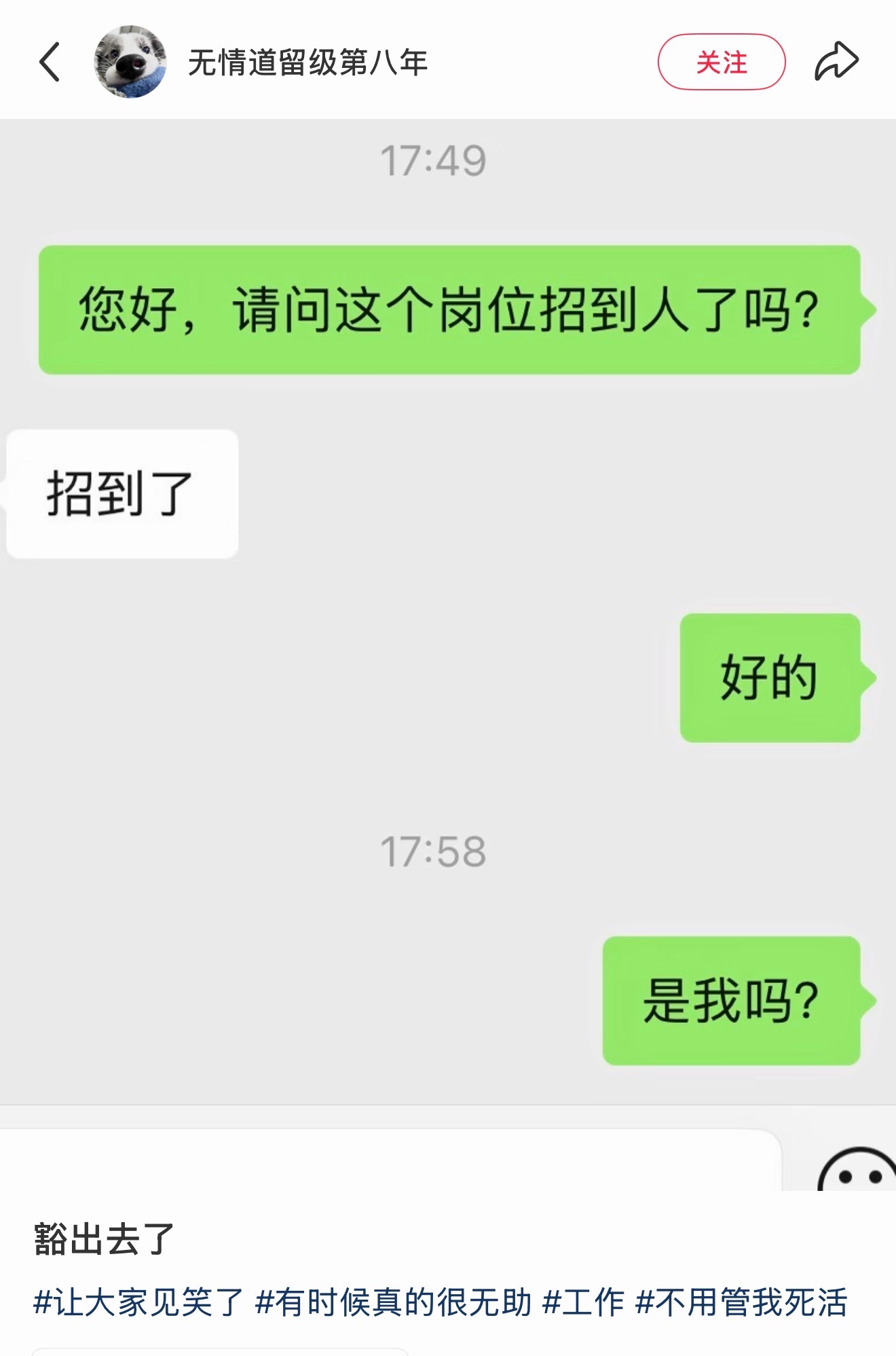 hr：我似乎有些触动了​​​