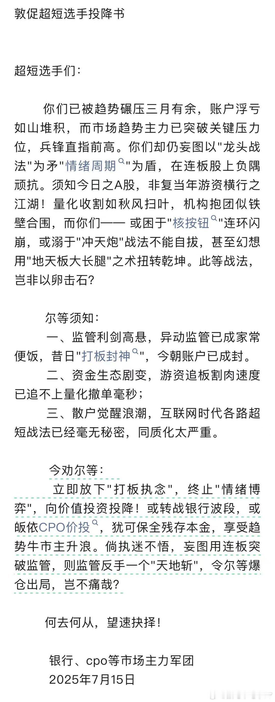 致短线的兄弟姐妹们！​​​