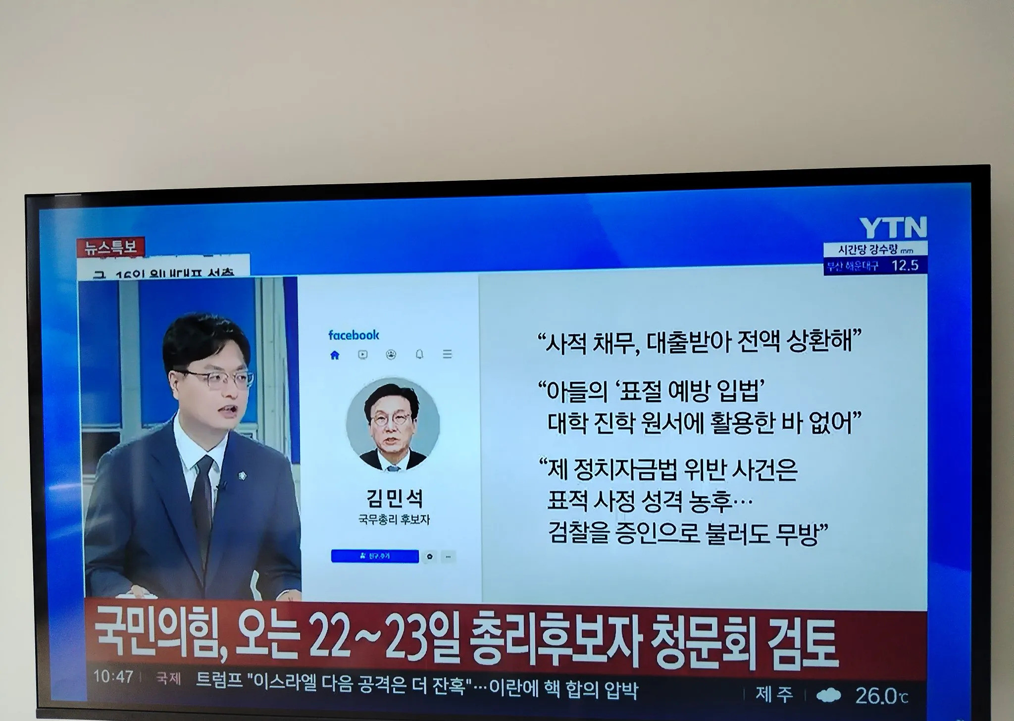 金珉锡回应指控：贷款已还清---真是让人大跌眼镜！韩国政