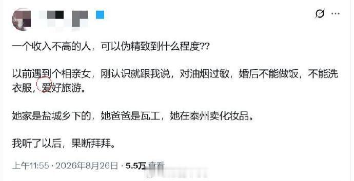 这种就不是能过日子的而且彩礼肯定很高