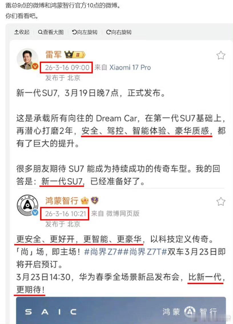 鸿蒙智行小米当年小米风头正劲的时候，很多企业都开启了模仿之路，后来看只有华为