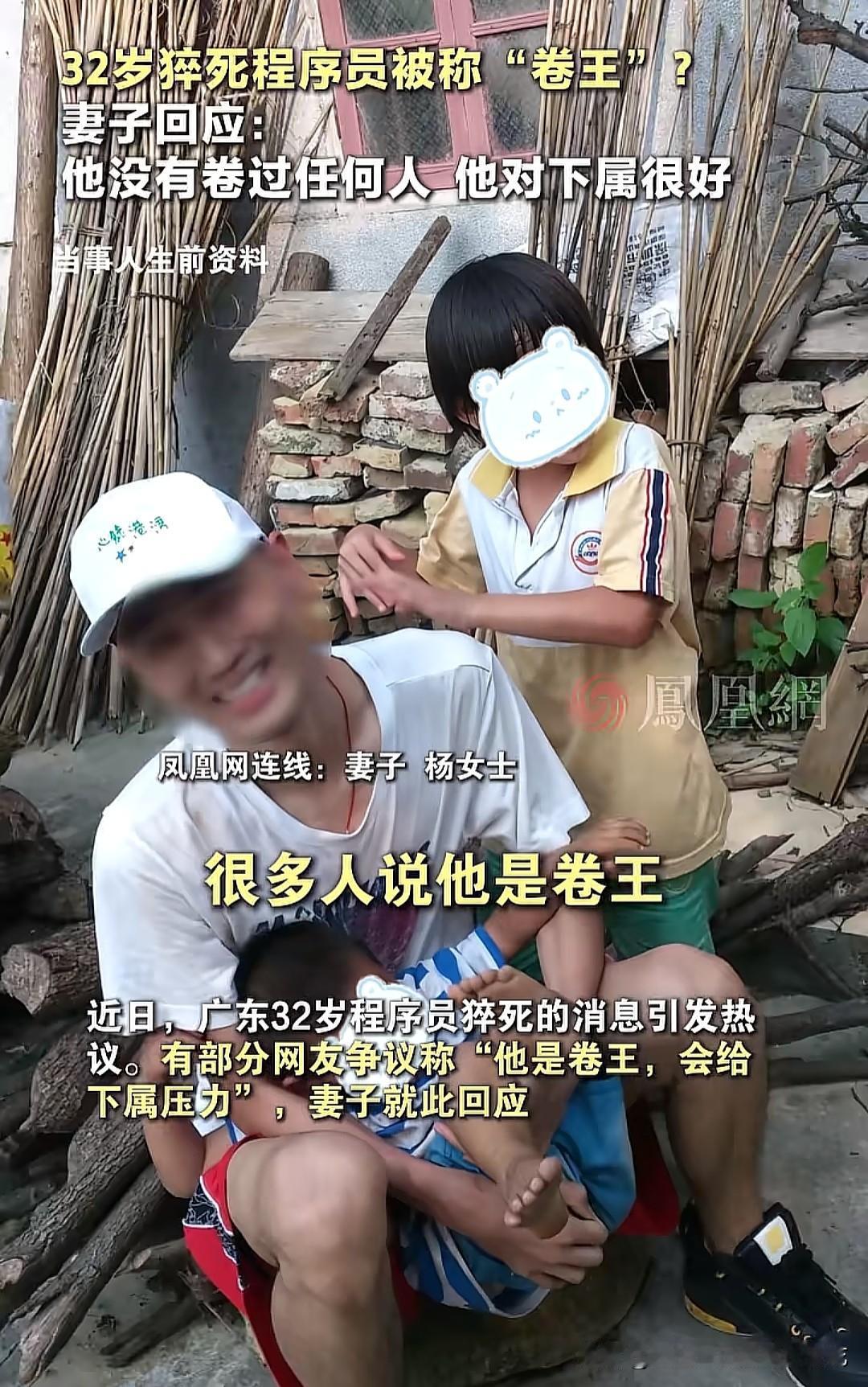 高广辉被众多网友骂成“工贼”，不值得同情，只有悲哀。其妻子为自己的老公发声，称他