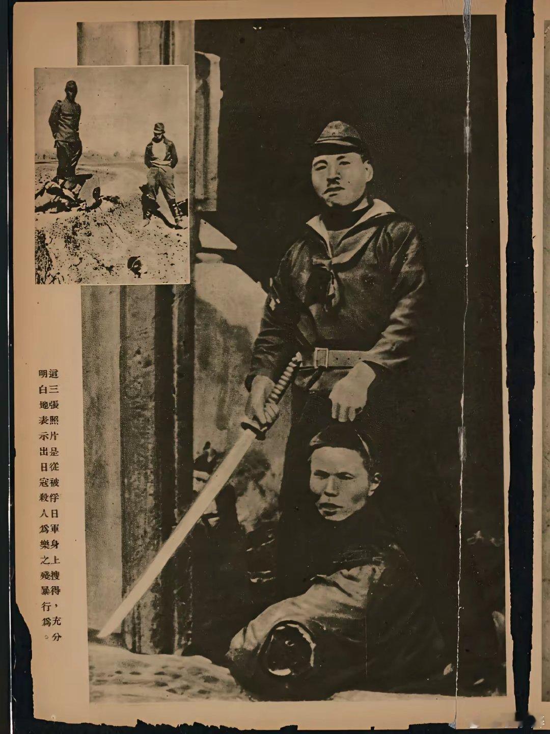 这张照片是从被俘日军身上搜得，充分明白的显示出日寇杀人为乐的残暴行为​​​