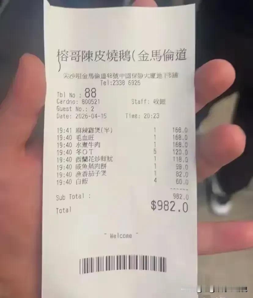 终于知道，香港的工资为什么那么高了！[捂脸哭][捂脸哭]