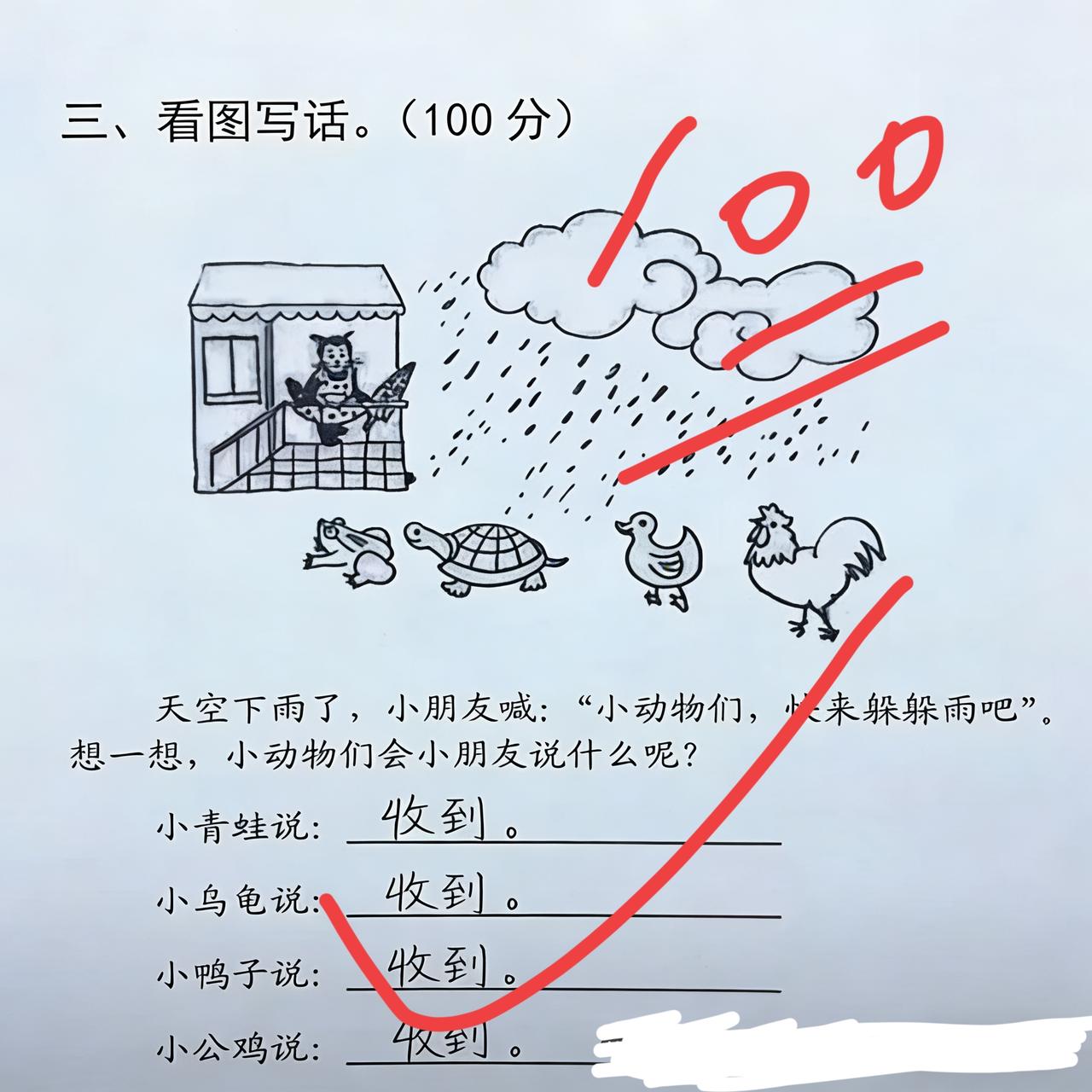 两篇小学生满分看图写话，把成年人的世界描绘得一字不差！