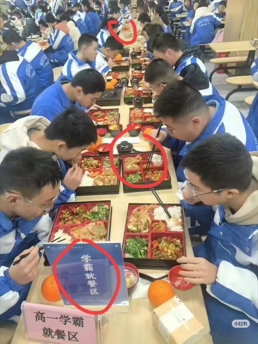 学校“学霸就餐区”，这操作合理不？看到学校专门设“学霸就餐区”，饭菜还和普通