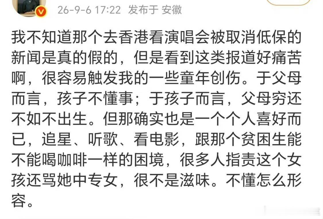 就是活该呀不懂有啥好同情的乱世先把什么圣母杀掉这句话蛮对的​​​
