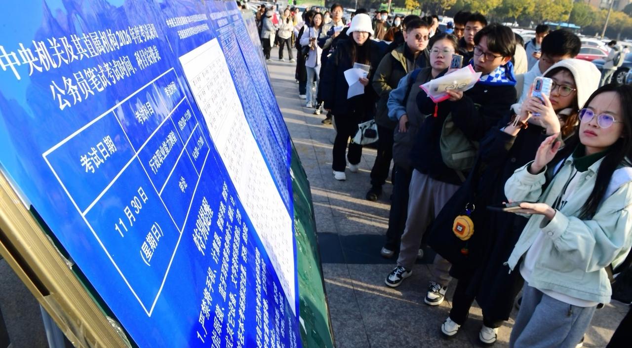 中央机关及其直属机构2026年度考试录用公务员公共科目笔试今日举行。要我说警