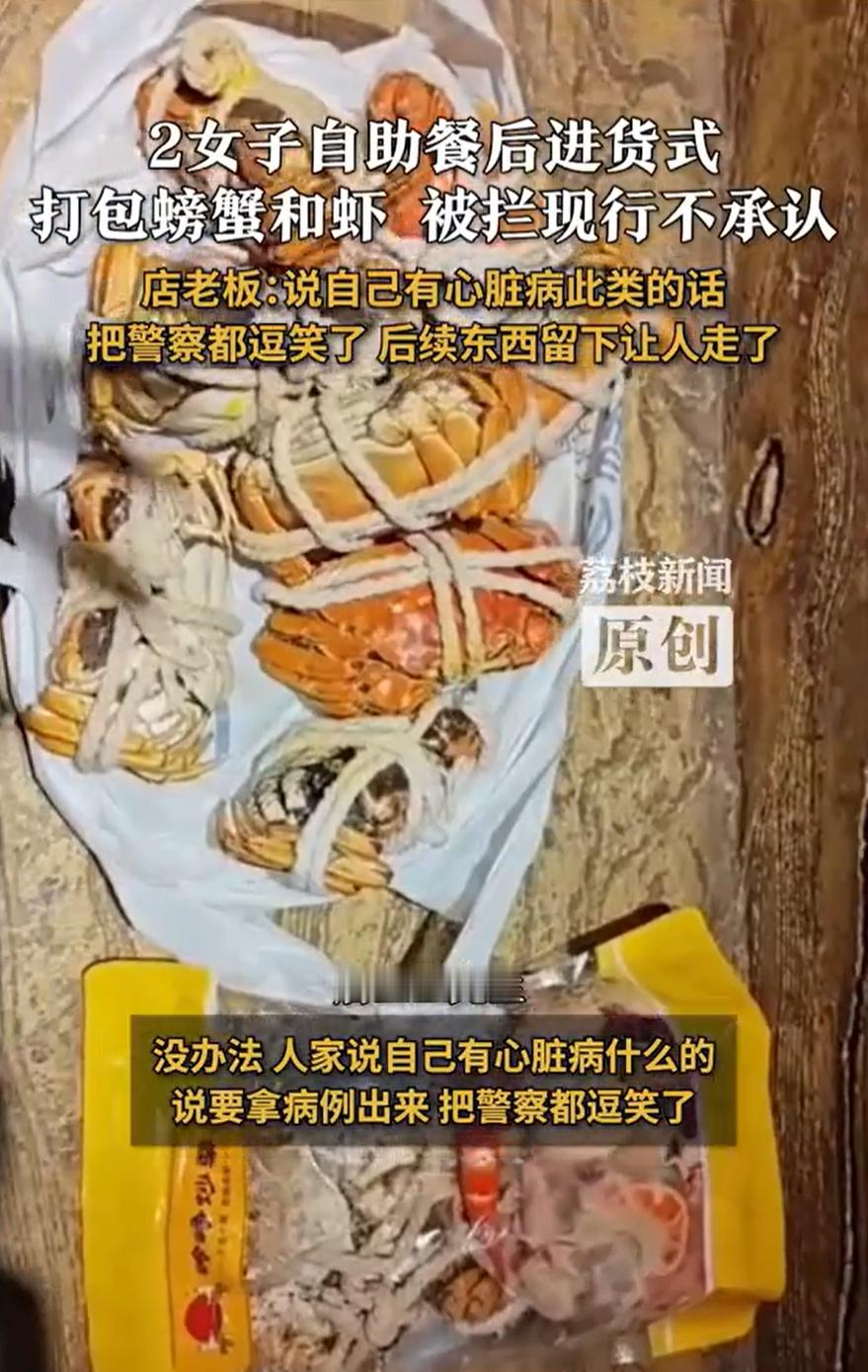 太丢人了！山西太原，两名女子去吃自助餐，一番大快朵颐后，两人却还是没满足，打包好