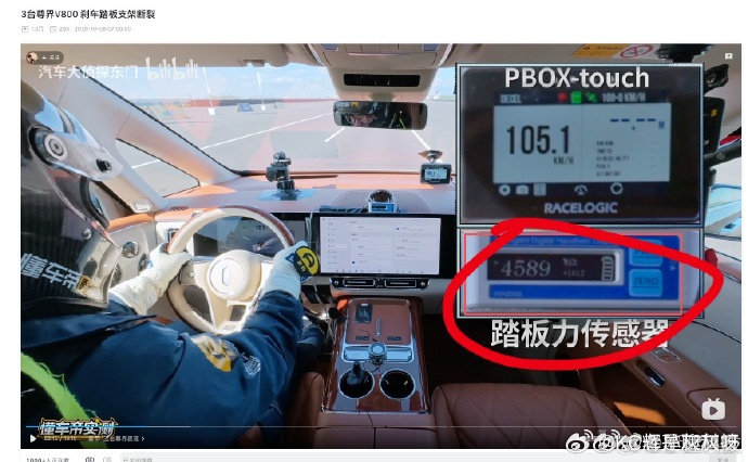 #尊界V800刹车踏板支架断裂#完整看完视频了比较好奇怎么搞到3台尊界V800的还有就是刹车断裂的问