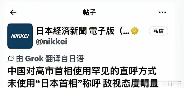 看来，日本那边也感受到，中国的态度正在进一步的变化，而它们不仅没有任何反思