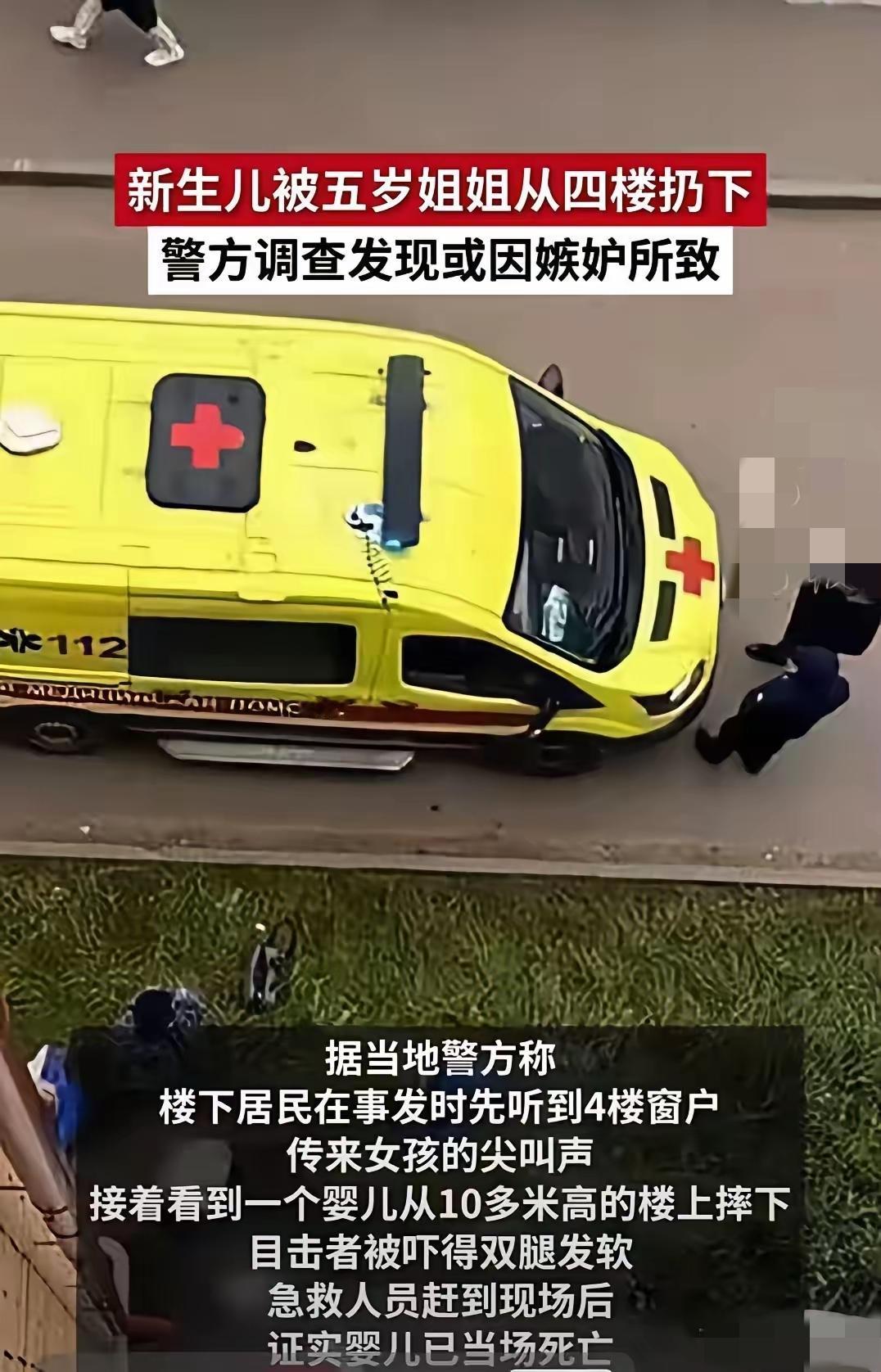 刷到俄罗斯这事儿我浑身发怵！5岁姐姐因为嫉妒爸妈疼妹妹，趁妈妈出门，把才21天的