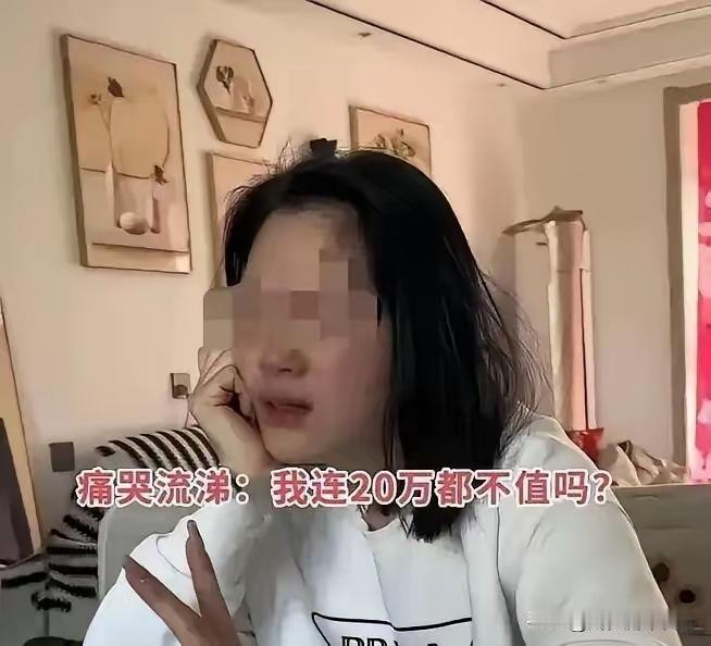 还二十万？我看两万都不值！女方当年离得干脆利落，孩子没要、家也没回，六年后兜一