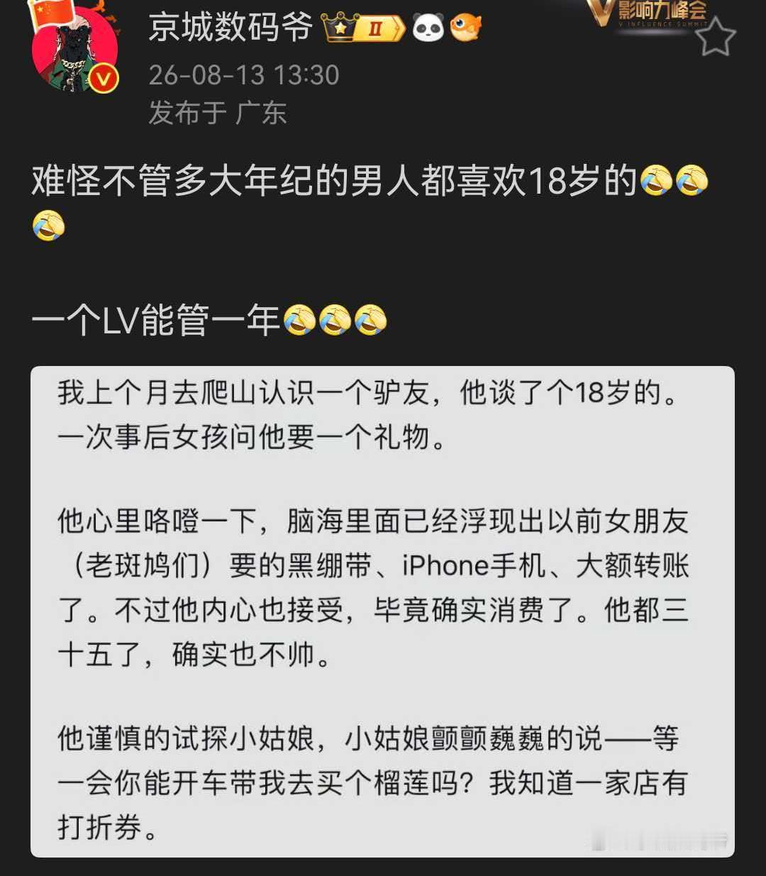 如果双方不降低预期，相亲很难有结果。有句话说得好：最不会撩女仔的男人去哄最难哄年