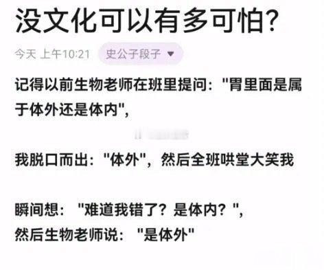 没文化可以有多可怕？