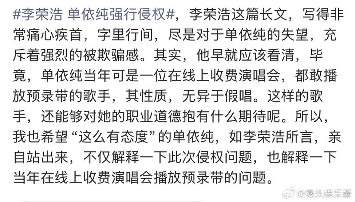 单依纯的付费演唱会上，假唱直接放录像带