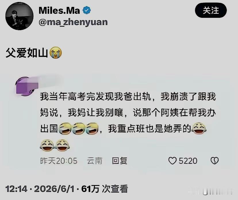 在网上看到一个帖子，评论的网友还蛮多，帖子的内容是这样的：当年高考结束，发现爸爸