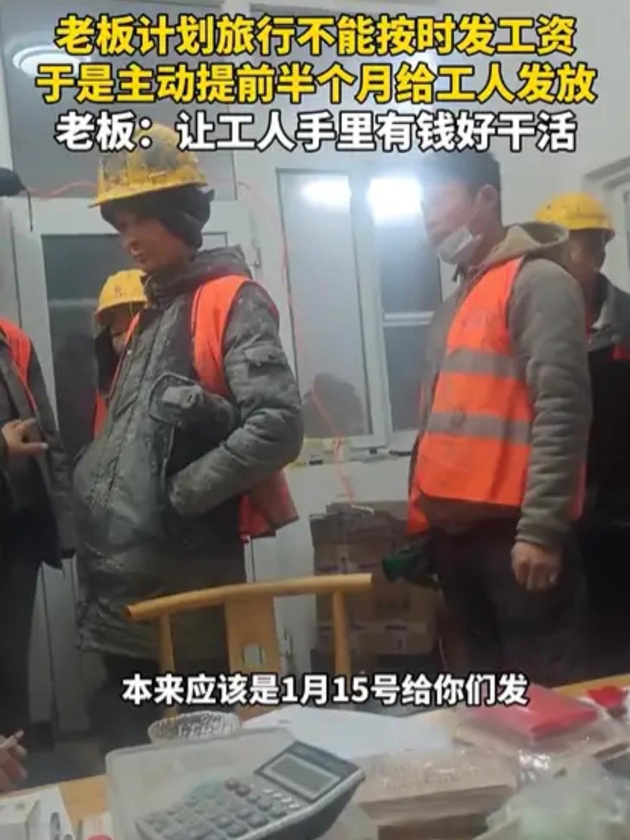 北京一个小厂老板，在准备去云南旅游的时候，突然发现了一个大问题：发薪日和出发时间