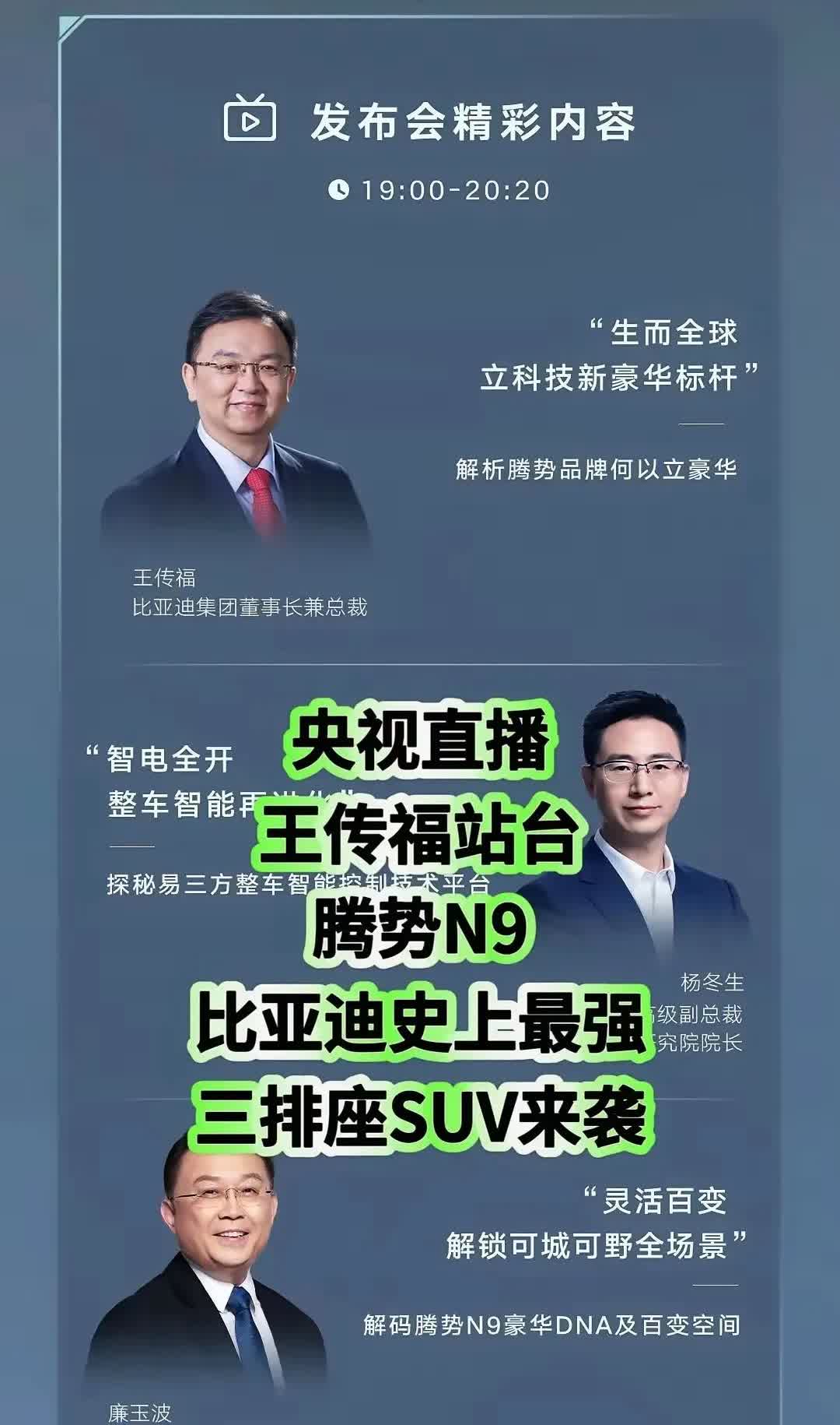 余大嘴给赵长江上强度了看完M9的发布会，大嘴说的十大黑科技其实不算什么，5分