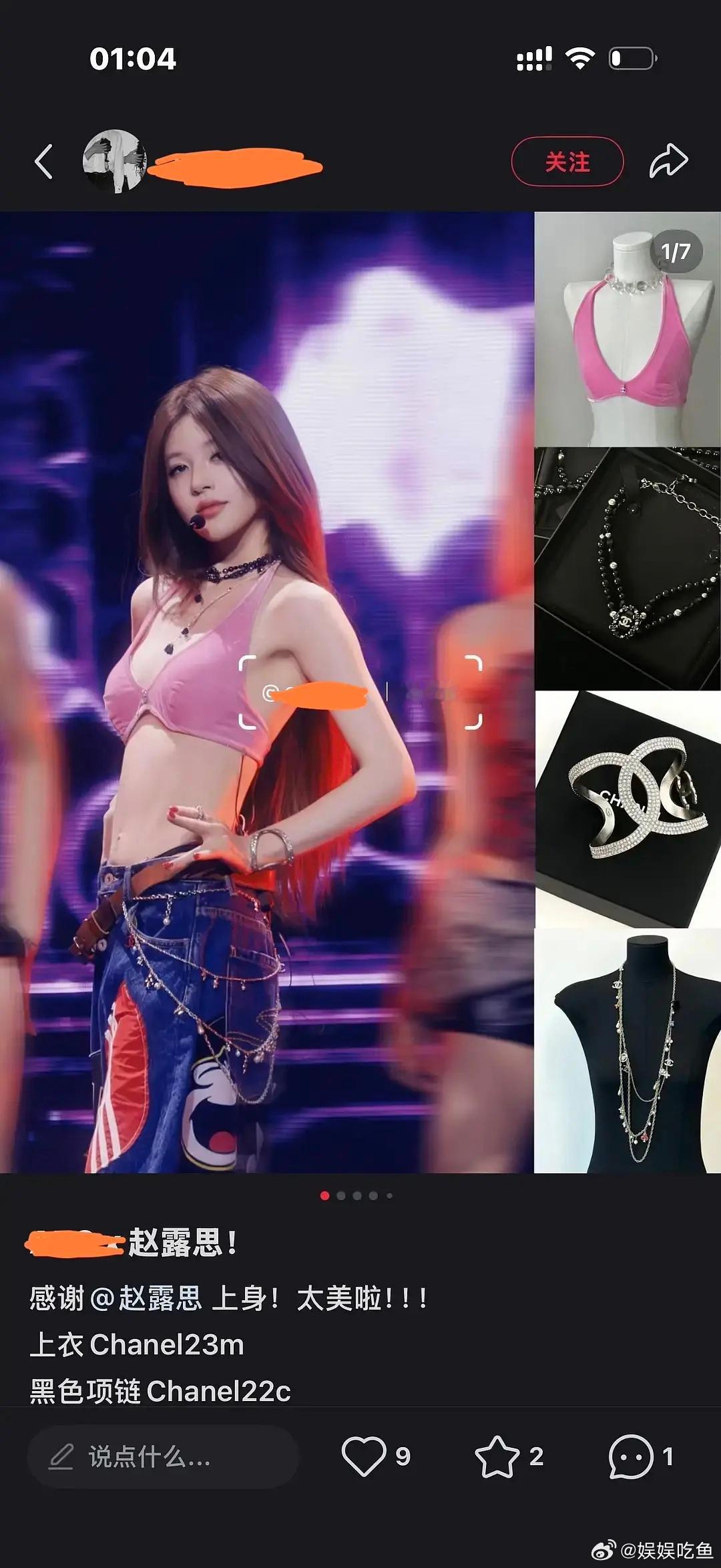 香奈儿亲自认证的赵露思哎～