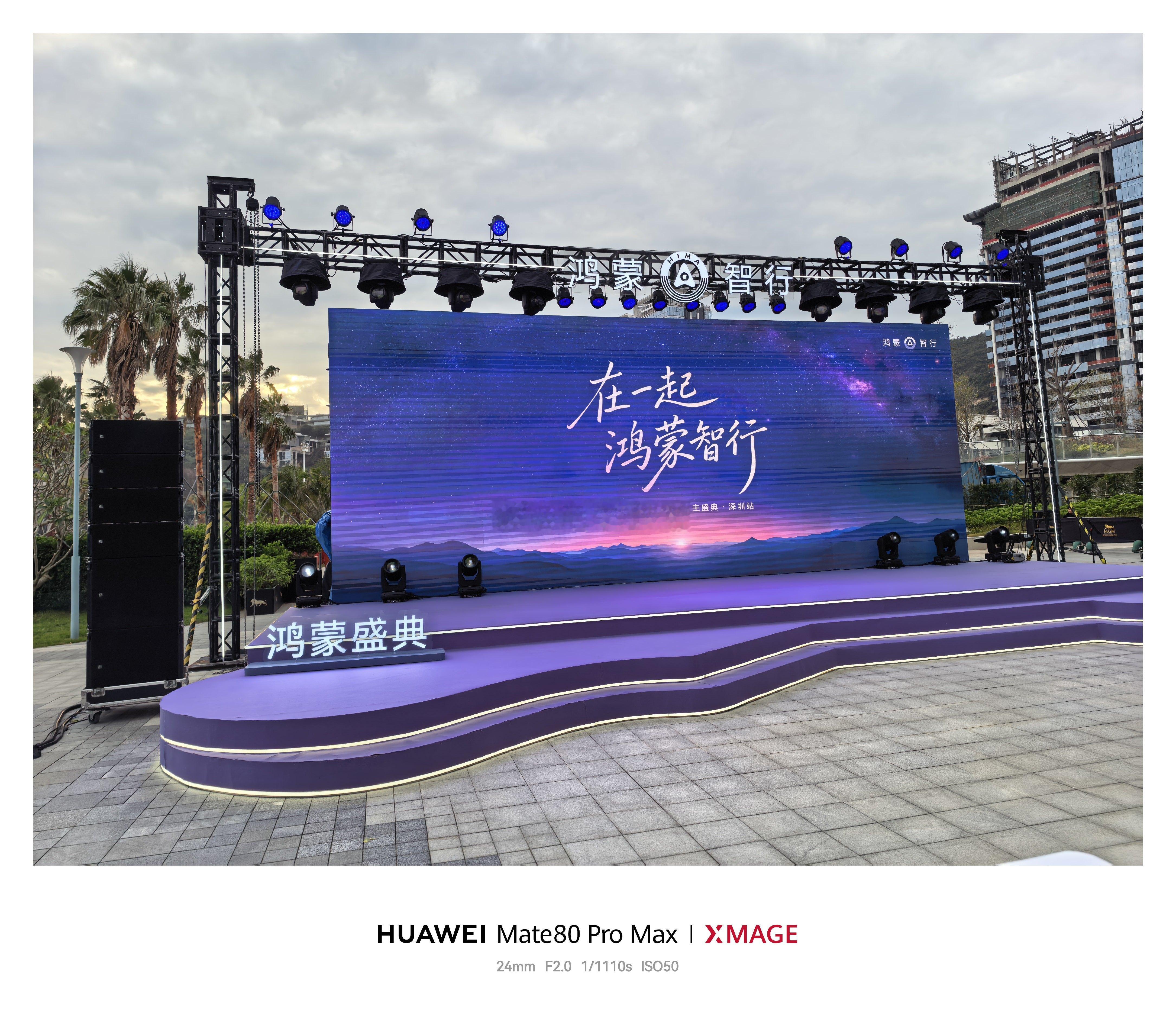 鸿蒙智行深圳鸿蒙车主年会！车友们相见，分外开心。