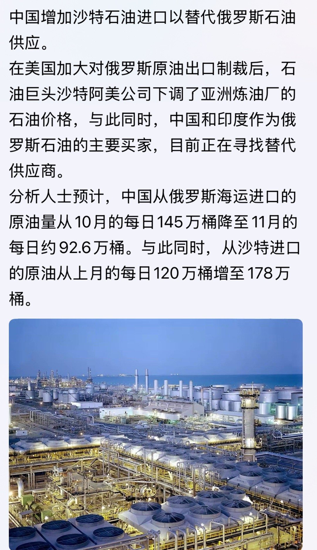 满载石油的油轮已经停泊数周，由于国际制裁，接收国拒绝在港口卸货。仅俄罗斯油轮上