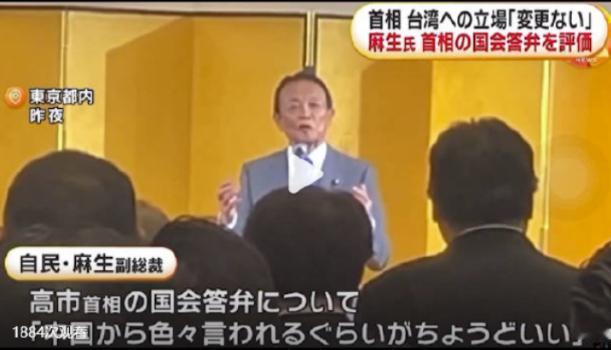 麻生太郎的一句话把中国点醒了！中国如今不光要将目光放在台湾问题上，同时也要把还没