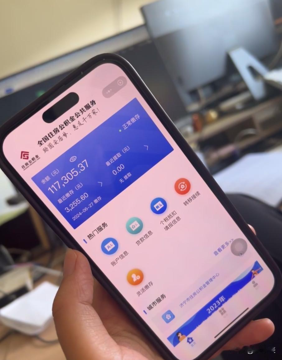 双边2500元？住房公积金段位大揭秘！这数据扎心了...你以为双边2500元的