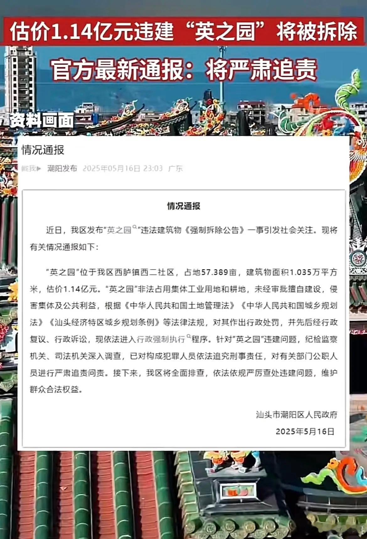 在了解了汕头十亿豪宅被拆除的原因后，我感到非常震惊和遗憾。这座豪宅的价值被高估，