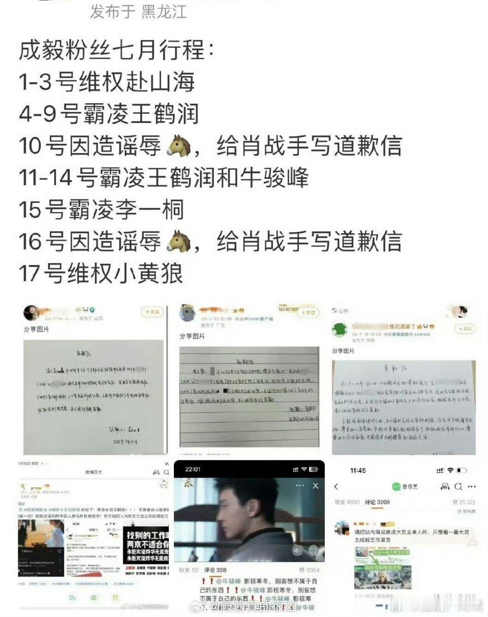 比正主行程多​​​