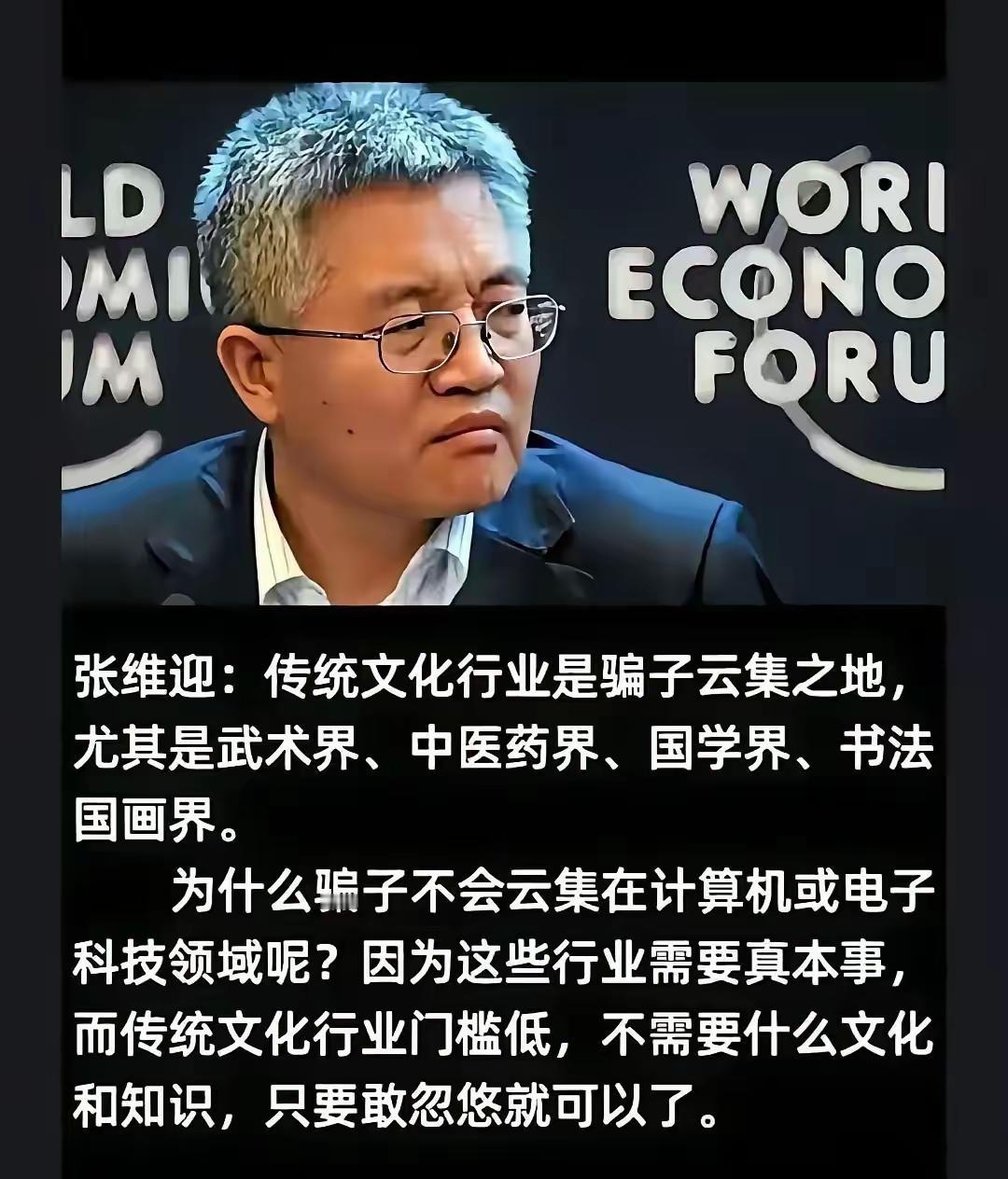 以前流行过一句话“IT行业没有黑社会”，和张维迎的观点有同工异曲之处。