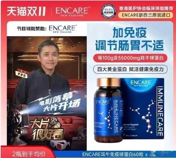 商家已删除梁朝伟照片刘嘉玲11月10日微博喊话淘宝天猫，直指平台上“ENCAR