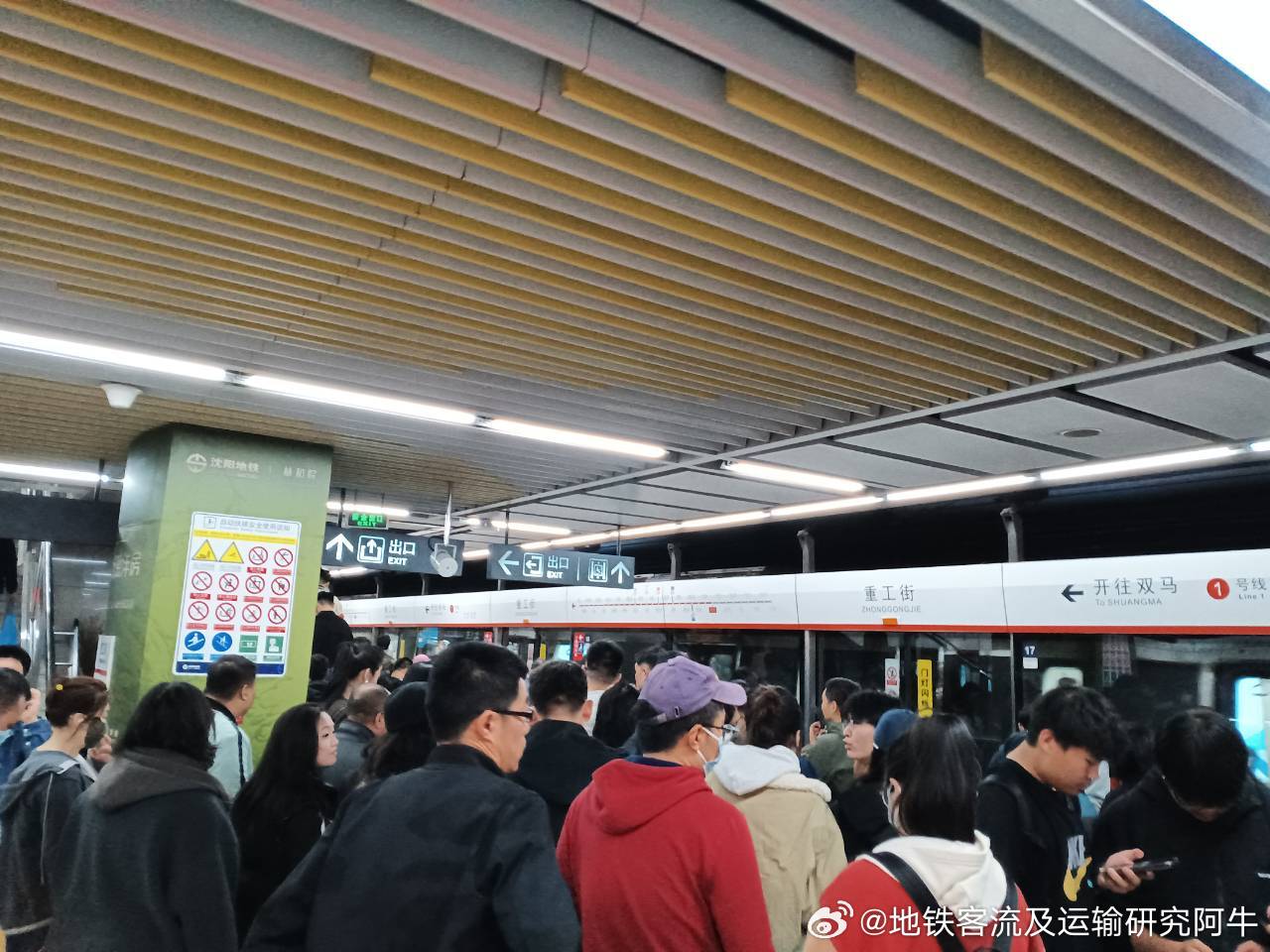 沈阳地铁网友投稿:2026-04-22(周三)18点整，沈阳地铁1号线重工街