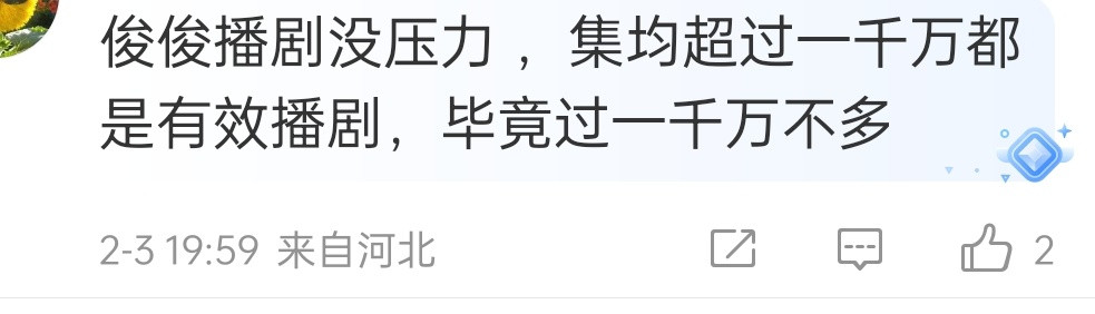 所以我很不理解，还接二连三给他搞大男主是干嘛