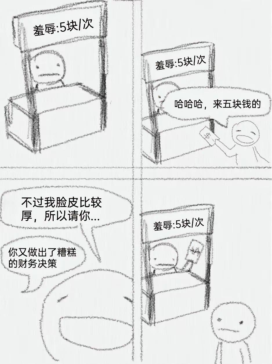 好家伙，这一下扎心了[捂脸哭]