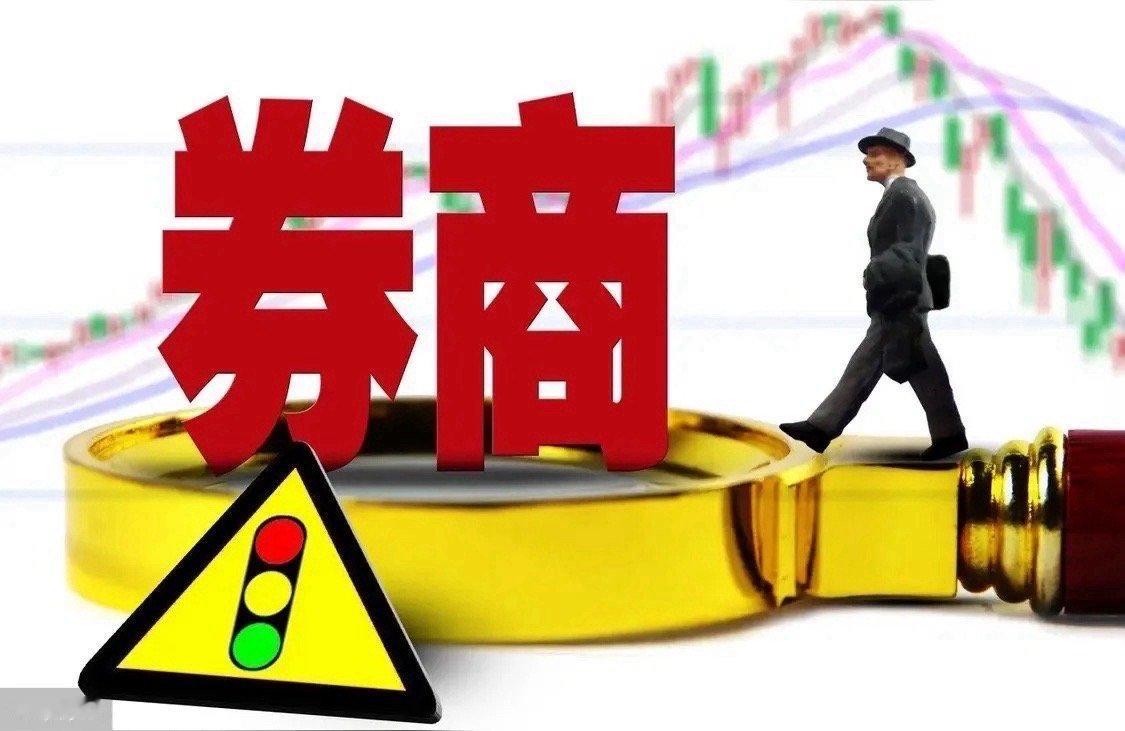 下午三点钟，券商板块收盘下跌0.20%，走势超出预期，收盘稳稳守在了60日线之上