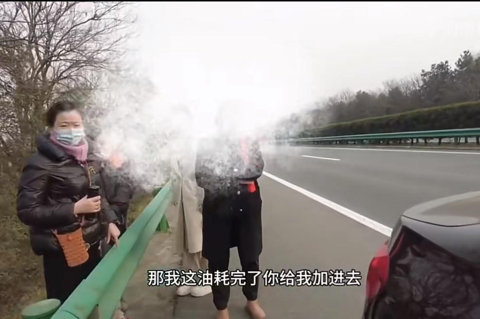 这四个中年仙女也是人才，宝马车高速上跑没油了，喊人送油，收费950嫌贵，要投诉。