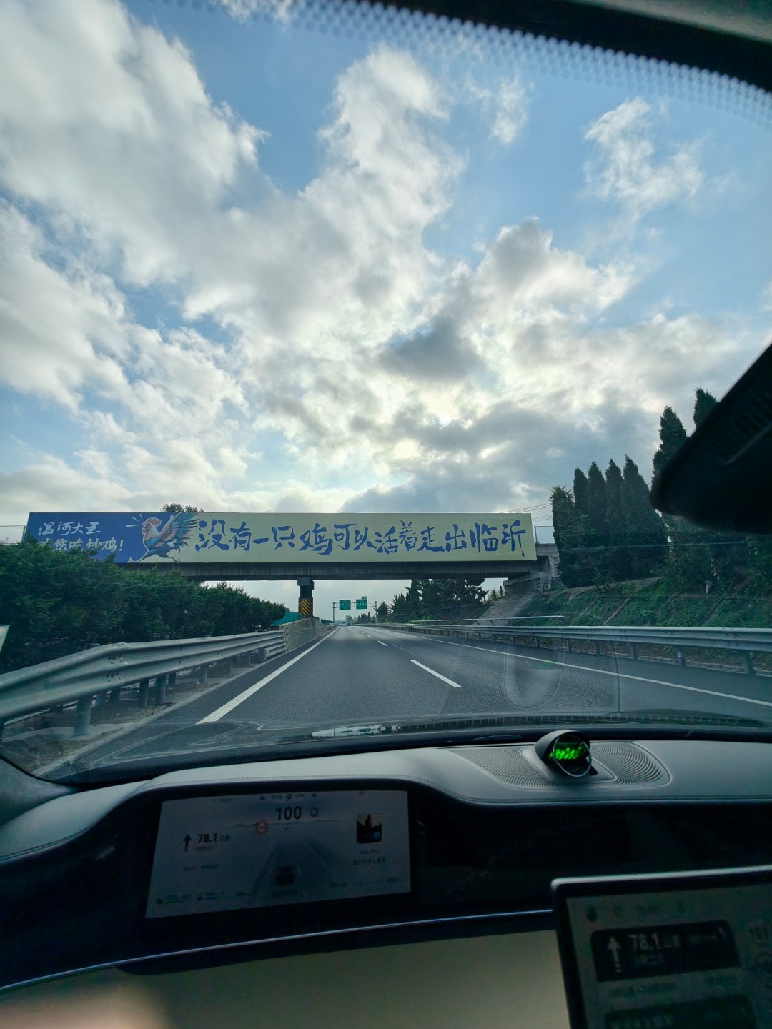 大山东对鸡最不友好的城市没有之一[doge]​​​