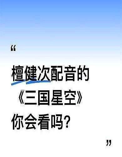 去年说他“三亿票房变三百万”，今年他用一部动画让票房翻了十四倍。不是观众不买账