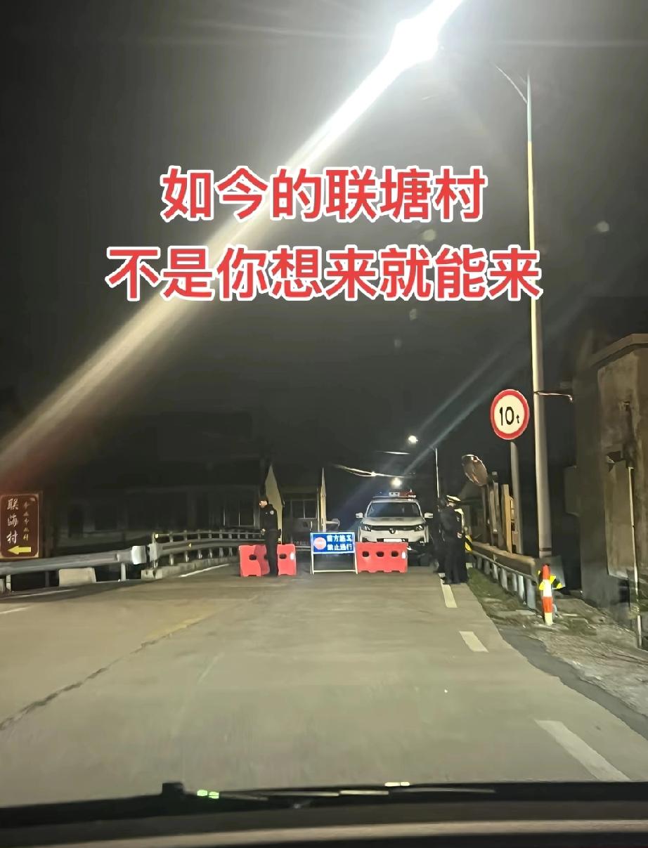 浙江绍兴上虞，因为众所周知的原因，联塘村的主要进出村入口，已经被设置了重重关卡…