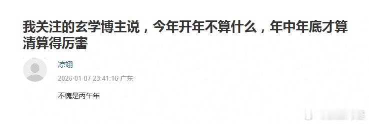 九紫离火年的威力这么强大吗