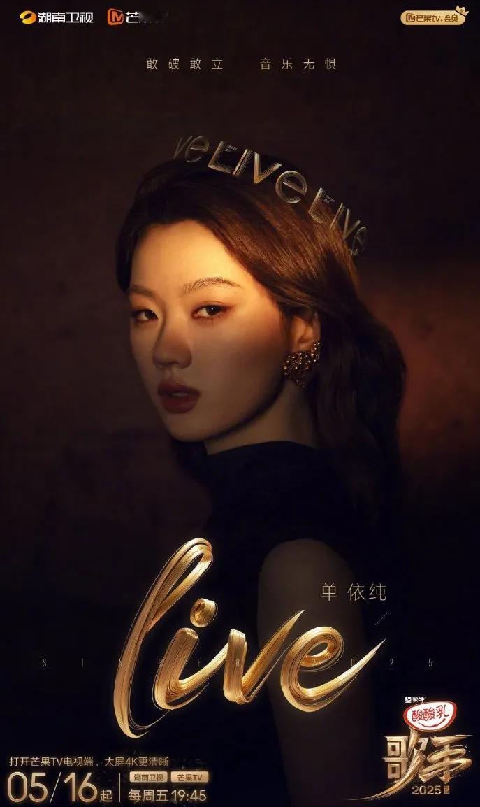 歌手排名这一季的歌手不行，首发不行，选曲不行，编曲也不行，食之无味，可以弃了！