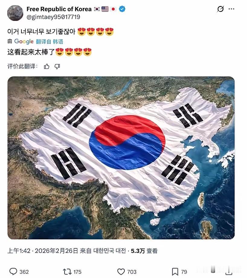 韩国人果然是个意淫感很强的国家。他眼里的大韩国包括了我国大陆、蒙古以及日本。