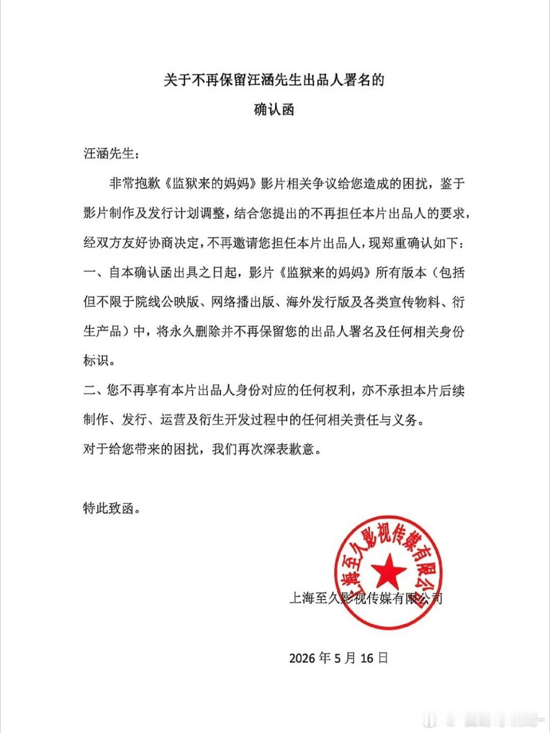 汪涵发布声明姚晨和汪涵的连夜切割，真的只是“一时疏忽”？看看这部电影“墙内开花墙