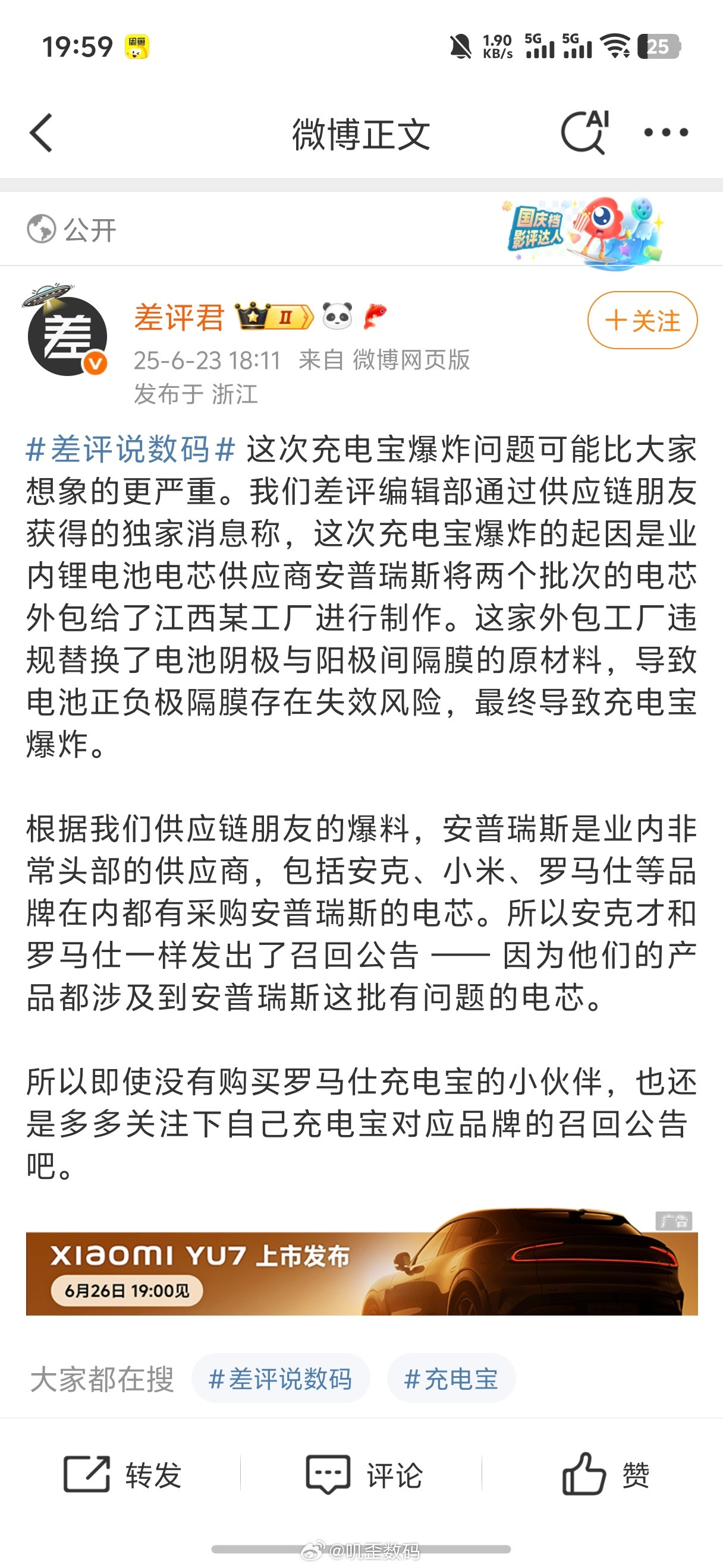供应商骚操作。结果底下有人说是价格压太低，又开始甩锅了。老板给情妇开的厂子，采购