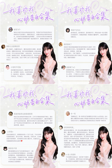 vivo：你告白，我递话筒！田曦薇粉丝的深情小作文，直接被品牌翻牌送上墙💌这哪