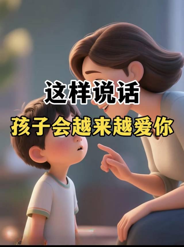 奉劝大家“千万不要和任何人说自己的孩子好的别说，坏的也别讲！父母不应该随便